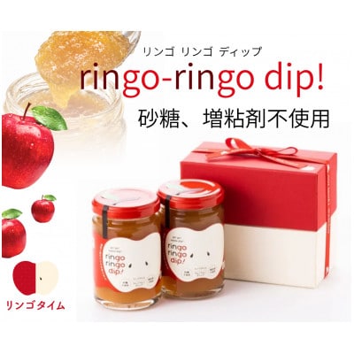 ringo-ringo dip