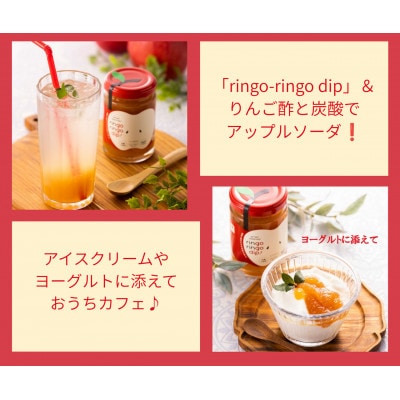 ringo-ringo dip