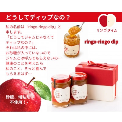 ringo-ringo dip