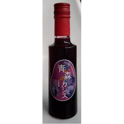 カシスの贅沢セット