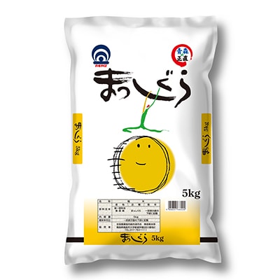 まっしぐら 精米5kg