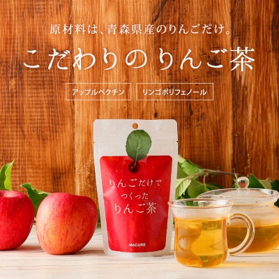 りんご茶(3袋)・ベリー茶(3袋)セット