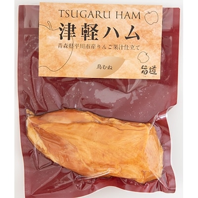 旨道 津軽ハムセット(りんご果汁仕立て)5種類×各1パック_A1-91
