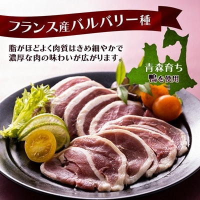 鴨鍋セット 2～3人前(ロース150g・もも150g・つみれ200g・スープ200g)