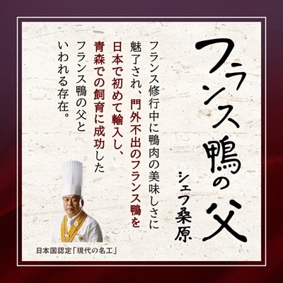 鴨鍋セット 2～3人前(ロース150g・もも150g・つみれ200g・スープ200g)