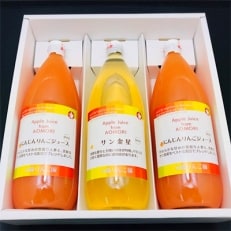 りんごジュース&人参ジュースセット(1L×3本)【無添加】