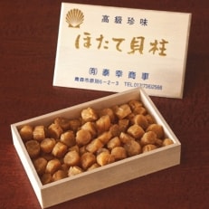 青森むつ湾産ほたて干貝柱　500g_C7 | ふるさと納税のお礼品
