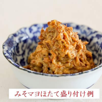 帆立グルメ