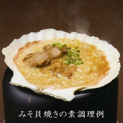 帆立グルメ