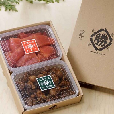 【詰合】「塩たらこ 切子 350g」×「ほたて甘露煮 250g」