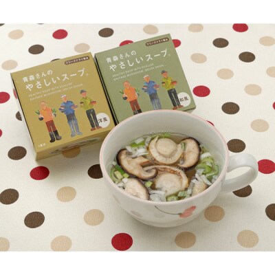 「青森さんのやさしいスープ」と「のっけ丼茶漬け」の詰合せ