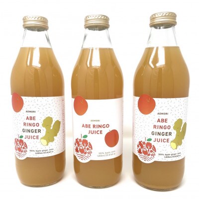りんごジュース飲み比べセット しっかり生姜なりんごジュース と りんごジュース お礼品詳細 ふるさと納税なら さとふる
