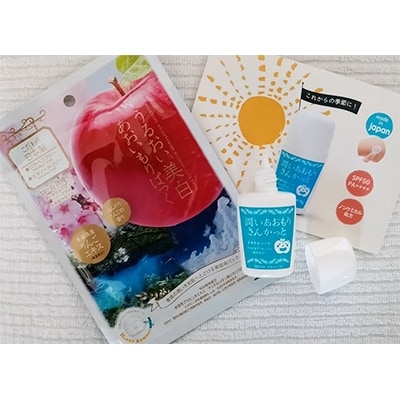 潤いさんかっと(日焼け止めSPF50PA++++)&潤い美白あおいもりぱっく1枚付き