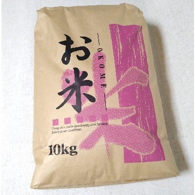 【青森県産米まっしぐら】 5分づき米(10kg)_A-875
