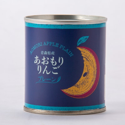 あおもりりんご 缶詰　プレーン8缶セット