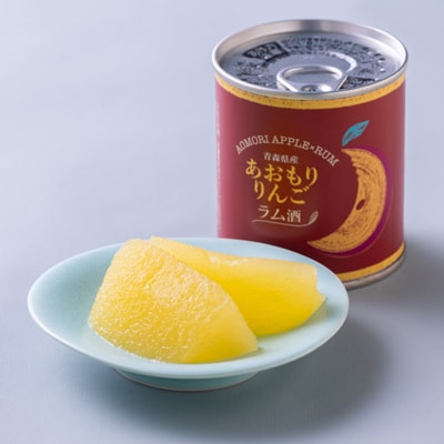 あおもりりんご 缶詰　ラム酒8缶セット