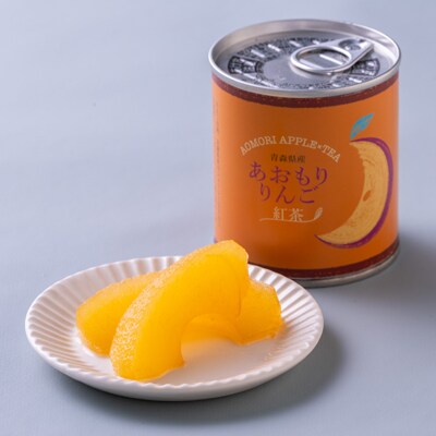 あおもりりんご 缶詰　紅茶8缶セット