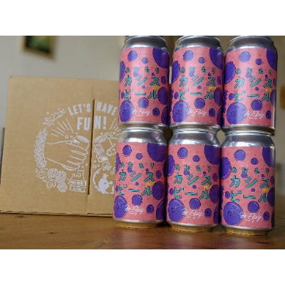 あおもりカシスビール　6本セット