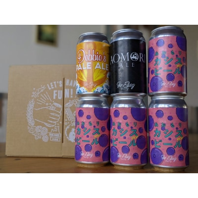 あおもりカシスビール4本、青森エール1本、デビーズペールエール1本、計6本セット