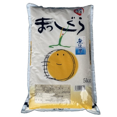 【令和6年産】青森県産　まっしぐら5kg(精米・無洗米)