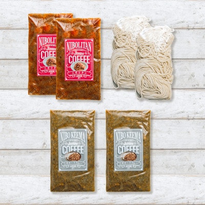 煮干香るナポリタン「ニボリタン」2食、煮干香るキーマカレー「ニボキーマカレー」2食(計4食)セット