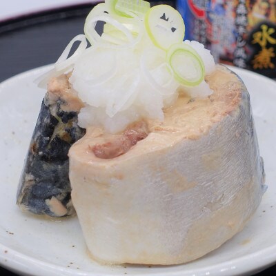 佞武多さば3種(水煮・味噌煮・味噌カレー牛乳味) 6缶セット