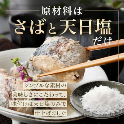 【国産】さば水煮　200g×24缶