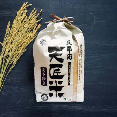 【令和6年産】あさゆき5キロ