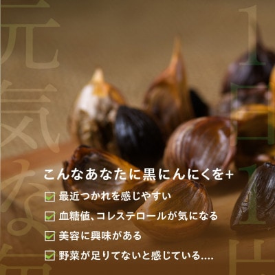 黒にんにく くろすけ120g×10袋(合計1.2kg)青森県産バラ黒ニンニク