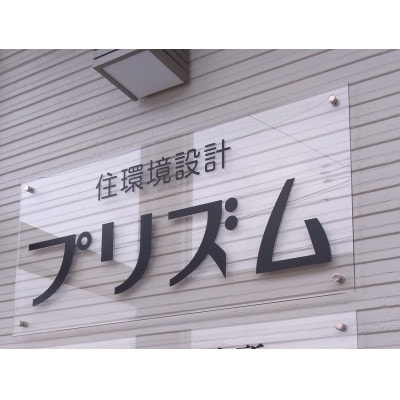 空き家管理サービスあおもり　建物内・外部点検サービス(1年間・計4回)