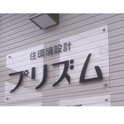 空き家管理サービスあおもり　建物外部点検サービス(1年間・計4回)