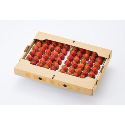 【先着50セット限定】青森県青森市産の夏いちご　400～500g/箱　冷蔵便で直送
