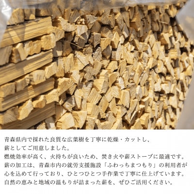 青森県産　薪約13キロ　広葉樹混合(品種指定不可)