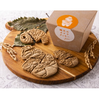グルテンフリー　縄文酵母クッキー【縄文のカケラ】セット