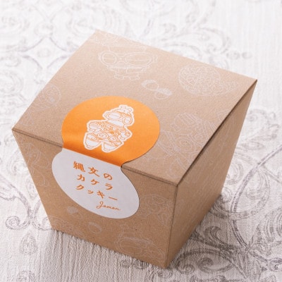 グルテンフリー　縄文酵母クッキー【縄文のカケラ】セット