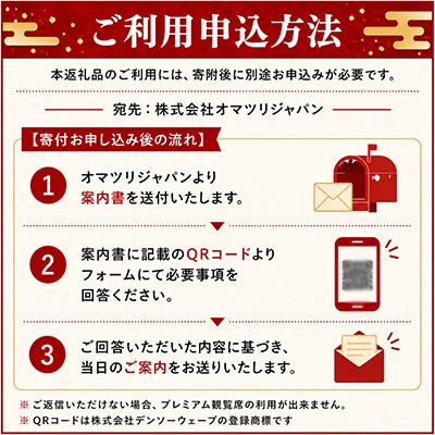 【8/4(火)】限定1組!青森ねぶた祭プレミアム観覧席2名席/ふるさと納税限定のねぶた運行参加体験付