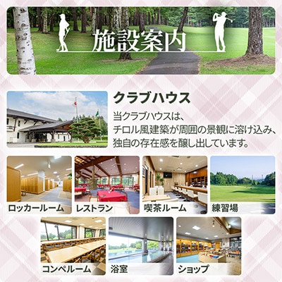 青森カントリー倶楽部ゴルフプレー券　20,000円(5,000円券×4枚)