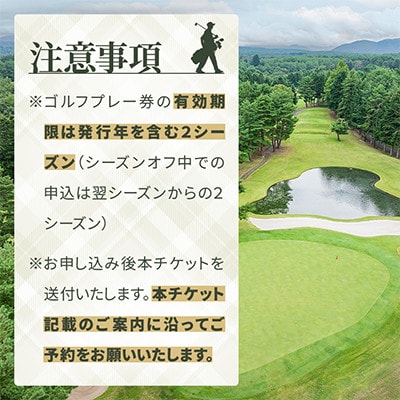 青森カントリー倶楽部ゴルフプレー券　30,000 円(5,000円×6枚)