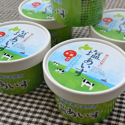 北海道天塩町 アイス ジェラート 人気特産品おすすめランキング 週間 ふるさと納税サイト さとふる 北海道天塩町 アイス ジェラート 人気特産品おすすめランキング 週間 ふるさと納税サイト さとふる