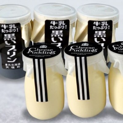 ライダーにも人気!チーズと黒いプリンセット<とらや菓子司>【BC03】