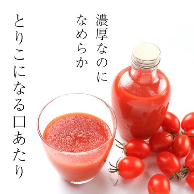 お洒落なミニトマトジュース・アイコ100%使用★190ml×10本ギフト箱入 新鮮 完熟 高糖度