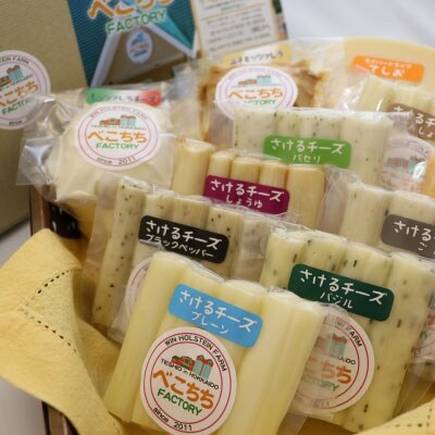 べこちちFACTORY★チーズお任せセット5種(容量:100g×5個 【BK04】