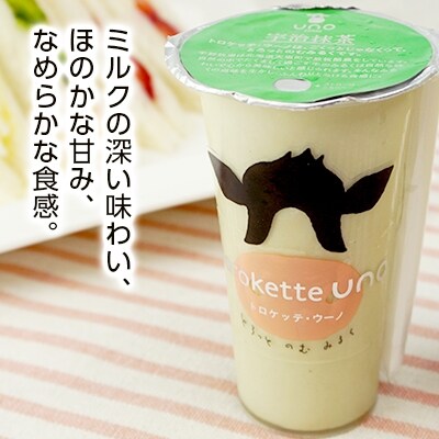 飲むミルクスイーツ!トロケッテ・ウーノ＜プレーン&抹茶8本セット＞合計8本