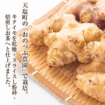 キクイモ茶　4袋(1袋4g×6包入り)＜おのっぷ農園＞