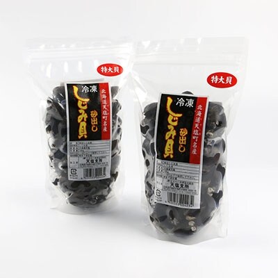 天塩町名産冷凍しじみ(700g)2パック入り<北るもい漁業協同組合 天塩支所>【BN02-RNT】