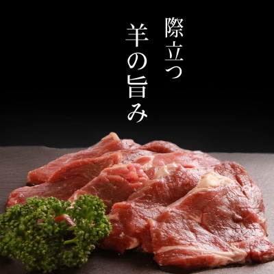 せせらぎサフォーク(国産ホゲット)もも肉　300g×2<計良商事>