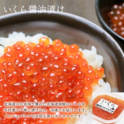 タラバガニ 足800g いくら醤油漬け 100g 豪華2点セット 蟹 イクラ 冷凍 ＜天塩の國＞