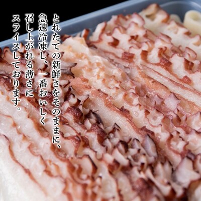 ☆北海道天塩町産たこしゃぶセット