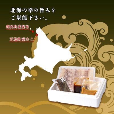 ☆北海道天塩町産たこしゃぶセット