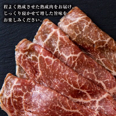 黒毛和牛 天塩和牛 すき焼き 用 もも肉 (約500g) ＜早坂ファーム＞肉 焼肉 牛肉 北海道産 